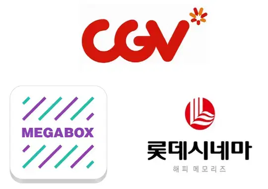 CGV, 롯데시네마 일반관(2D) 8,500원 예매